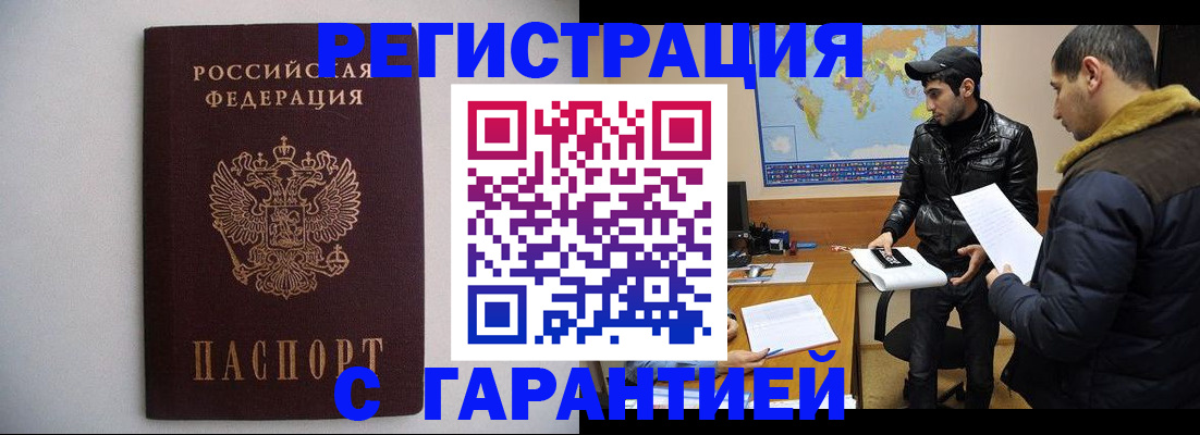 прописка ребенка в Елизово