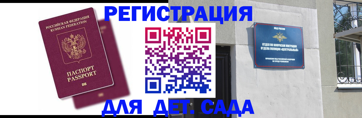 прописка гарантия в Елизово